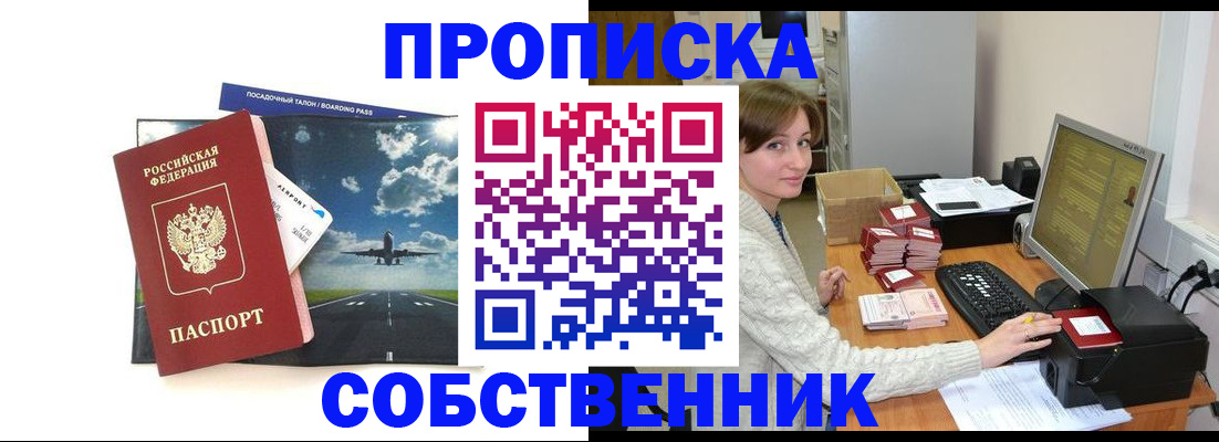 временная регистрация поиск в Комсомольске-на-Амуре