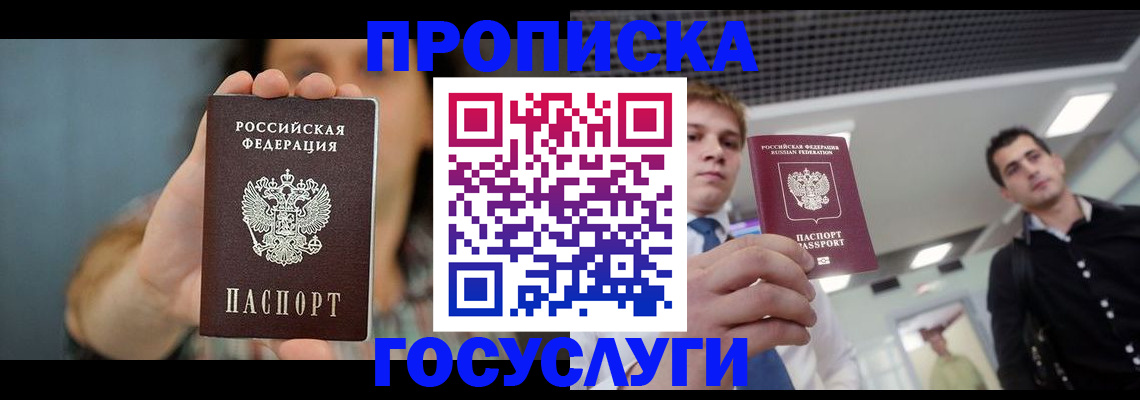 регистрация в Комсомольске-на-Амуре